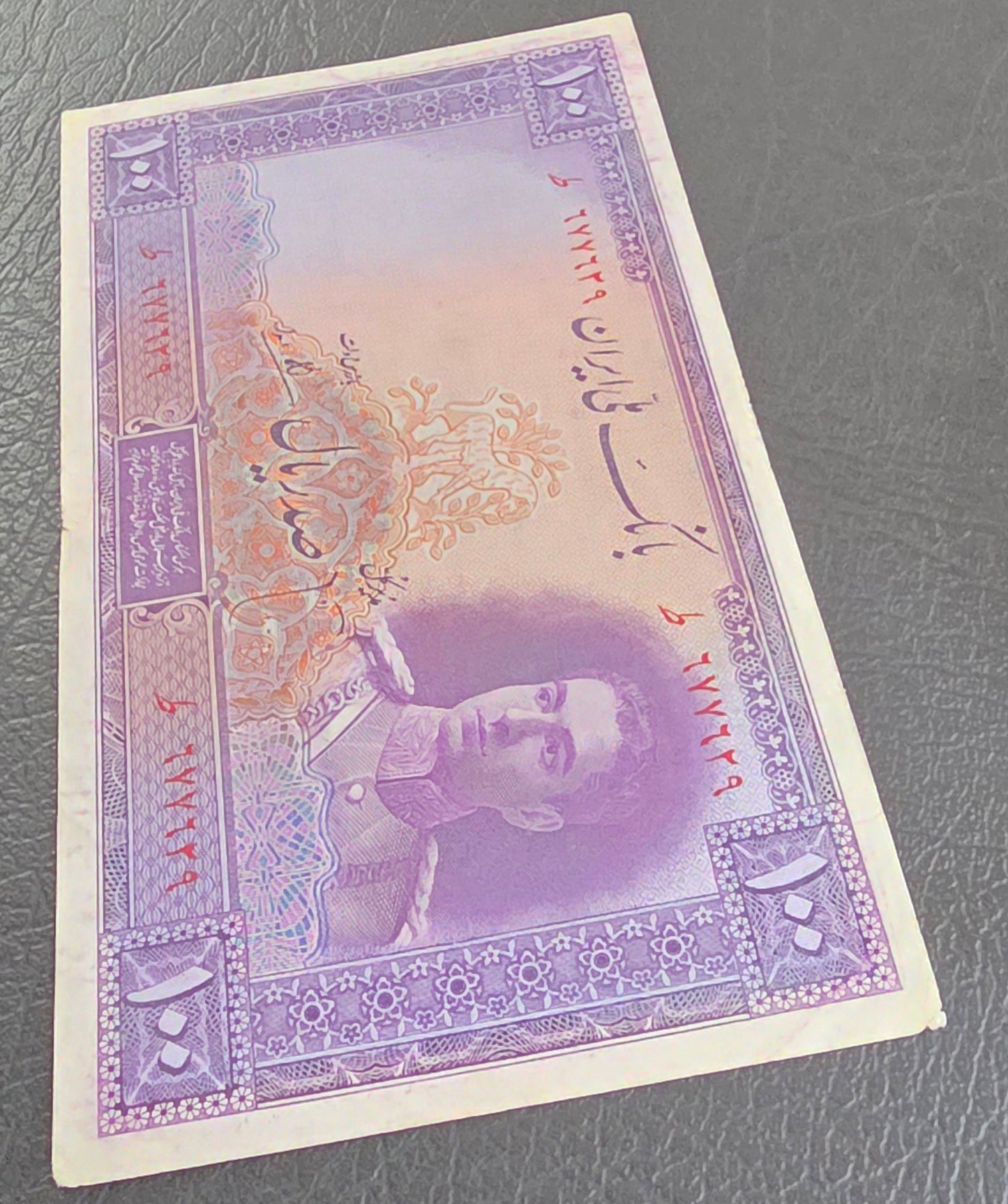 100 Rials 1944 imperial Purple Second Series Monarchy Portrait Banknote Very Fine (VF) (Extremely rare) Natural condition