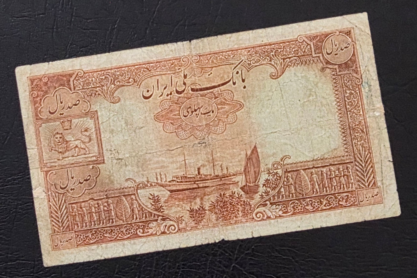 Pahlavi set of 50, 100 and 500 Rials 1938 Fine to Very fine (VF) (Repaired)