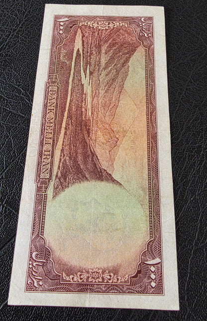 Pahlavi 1000 Rials 1951 Damavand Mountain Choice Very Fine (cVF) (Extremely rare)