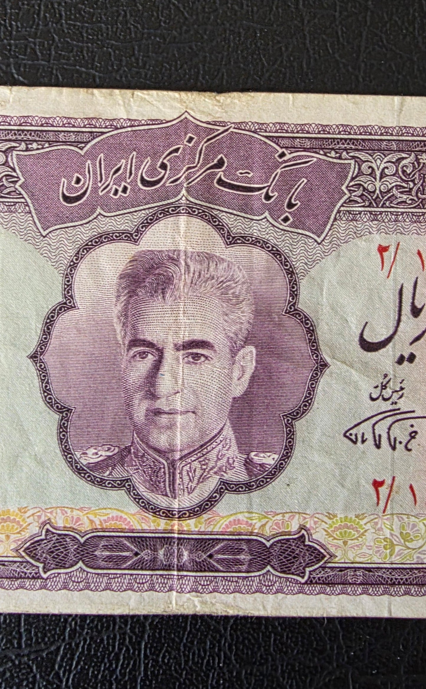 Mohammadreza Pahlavi 5000 Rials 1971 Golestan Palace Farmanfarmaian Sign. Very Fine (VF) Extremely rare (Natural condition)