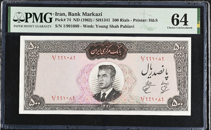 500 Rials 1962 Monarchy Portrait Dollar Design Chice First issue  Uncirculated(UNC)PMG 64