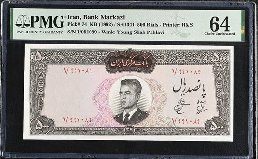500 Rials 1962 Monarchy Portrait Dollar Design Chice First issue  Uncirculated(UNC)PMG 64