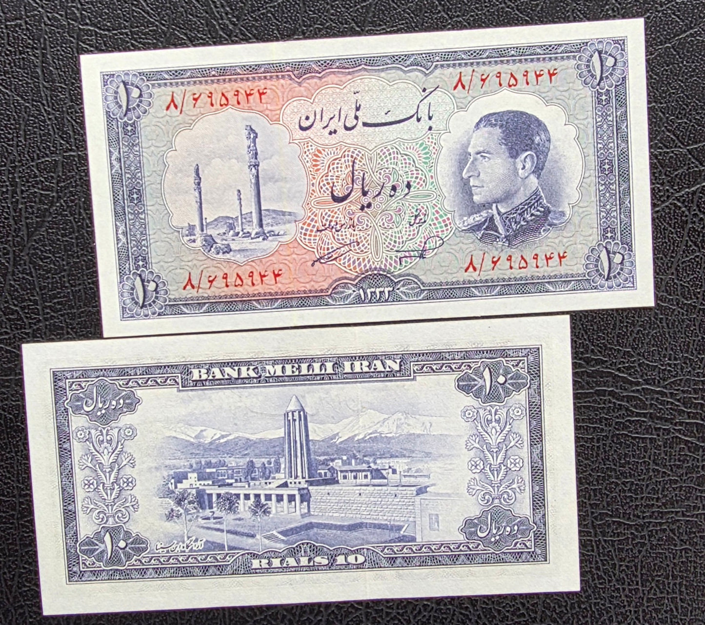 Pahlavi 10 Rials 1954 Gem Uncirculated (UNC)