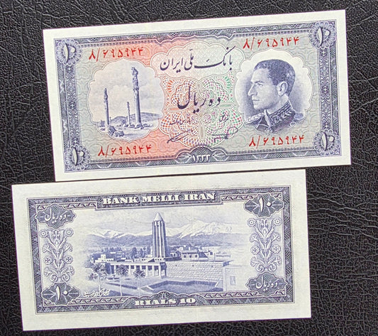 Ten 10 Rials 1954 Monarchy Portrait notes Gem Uncirculated (UNC)