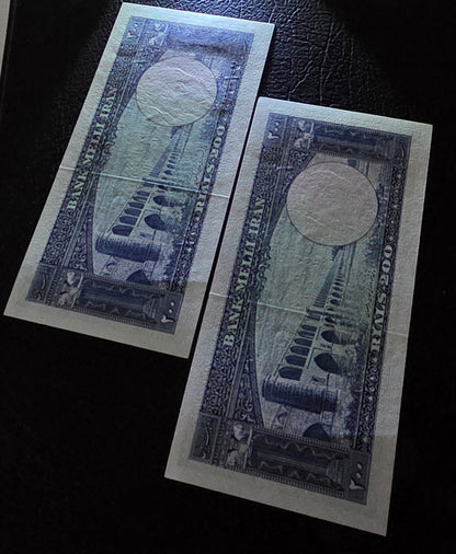 Pahlavi 200 Rials 1951 Allahverdi Khan (Rare) Gem Uncirculated UNC (TWO consecutive notes)
