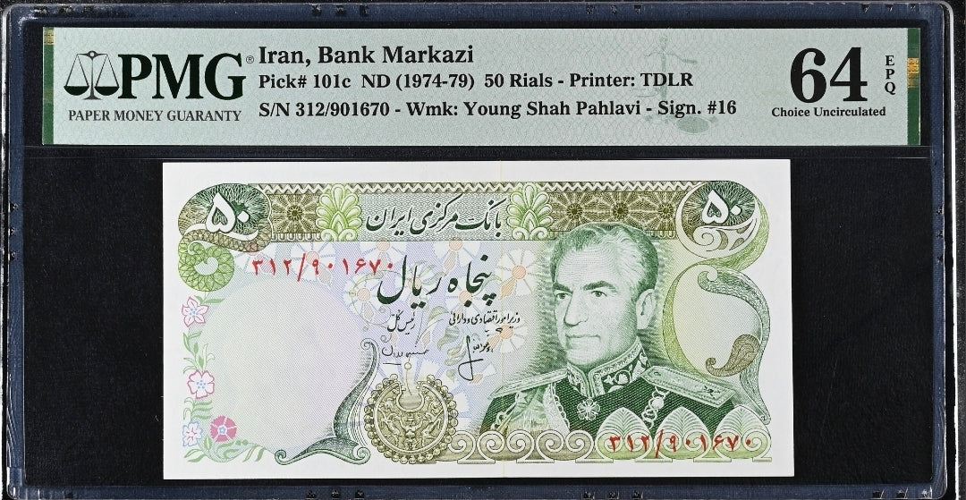 50 Rials 1974 Pahlavi Persian notes Uncirculated UNC PMG 64 EPQ P 101c
