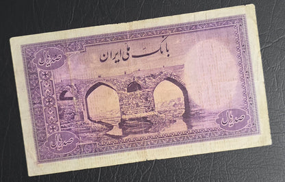 One Hundred 100 Rials 1944 imperial Purple Second Series Monarchy Portrait Banknote Very Fine (VF) (Extremely rare)