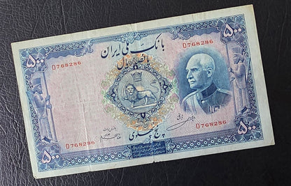 Reza Shah Pahlavi 500 Rials 5 Pahlavi 1938 without Cap Very Fine (VF) (Native condition)minor tears