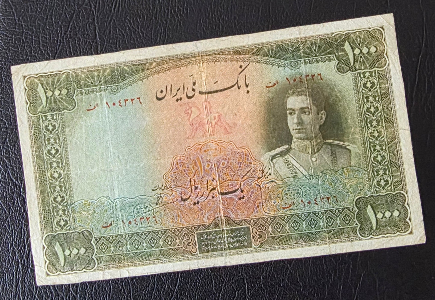 Pahlavi 1000 Rials 1944 Olive Green Second Series Very Fine (VF) (Extremely rare) (Repaired)