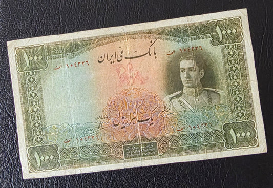 Pahlavi 1000 Rials 1944 Olive Green Second Series Very Fine (VF) (Extremely rare) (Repaired)