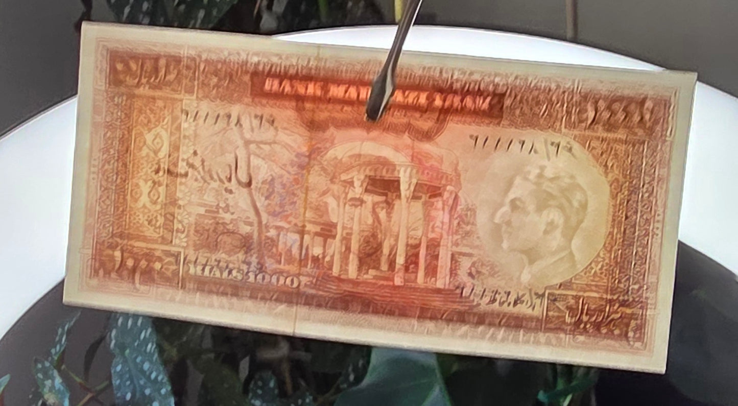 1000 Rials 1971 Pahlavi note Dollar design Uncirculated UNC