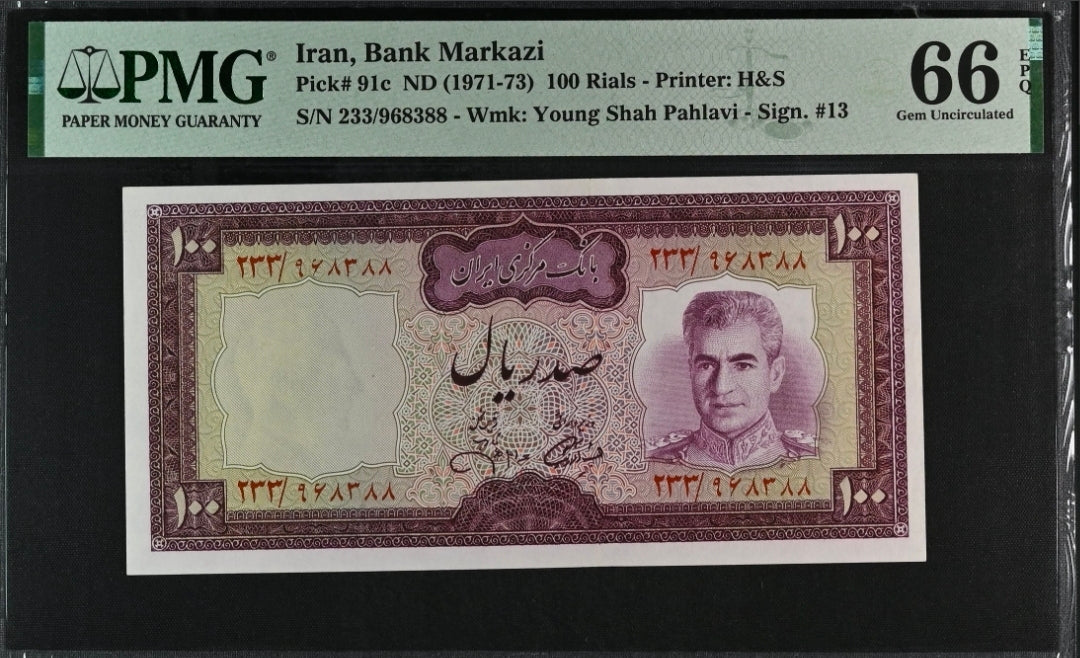 100 Rials 1971 Monarchy Portrait note Dollar design Gem Uncirculated (UNC) PMG 66 EPQ