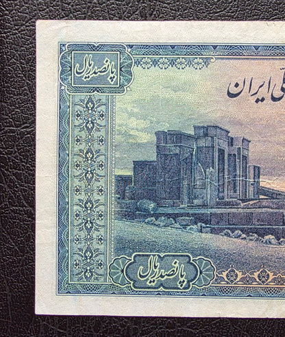 500 Rials 1944 Second Series Monarchy Portrait Very Fine (VF) (Extremely rare) Natural condition