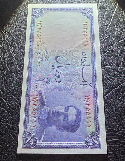 10 Rials 1948 Pahlavi About Uncirculated (very mild central fold)