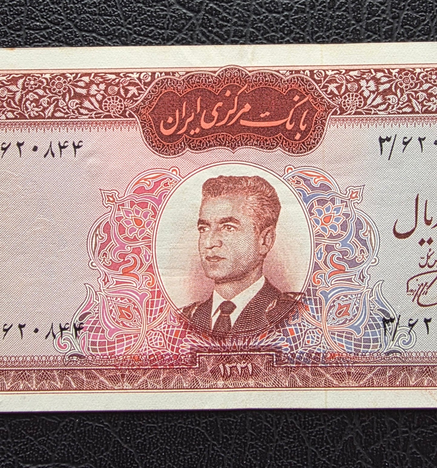 1000 Rials 1962 Monarchy Portrait Dollar Design (AUNC)