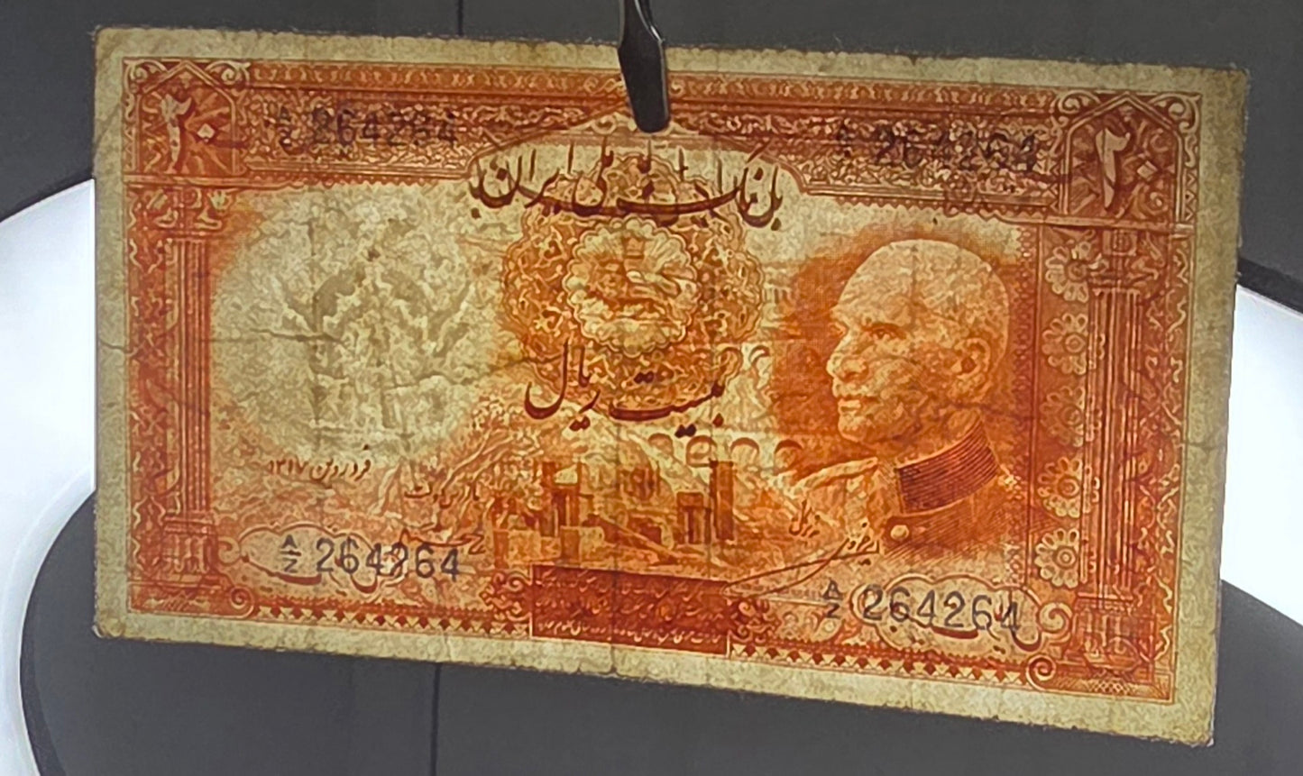 Reza Shah 20 and 50 Rials 1938 very Fine VF