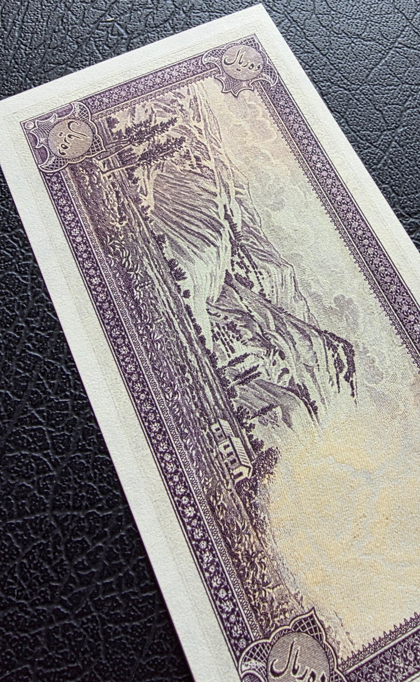 Ten 10 Rials 1944 Monarchy Portrait note Uncirculated (UNC)