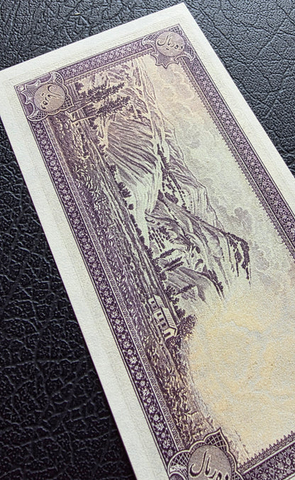 Ten 10 Rials 1944 Monarchy Portrait note Uncirculated (UNC)