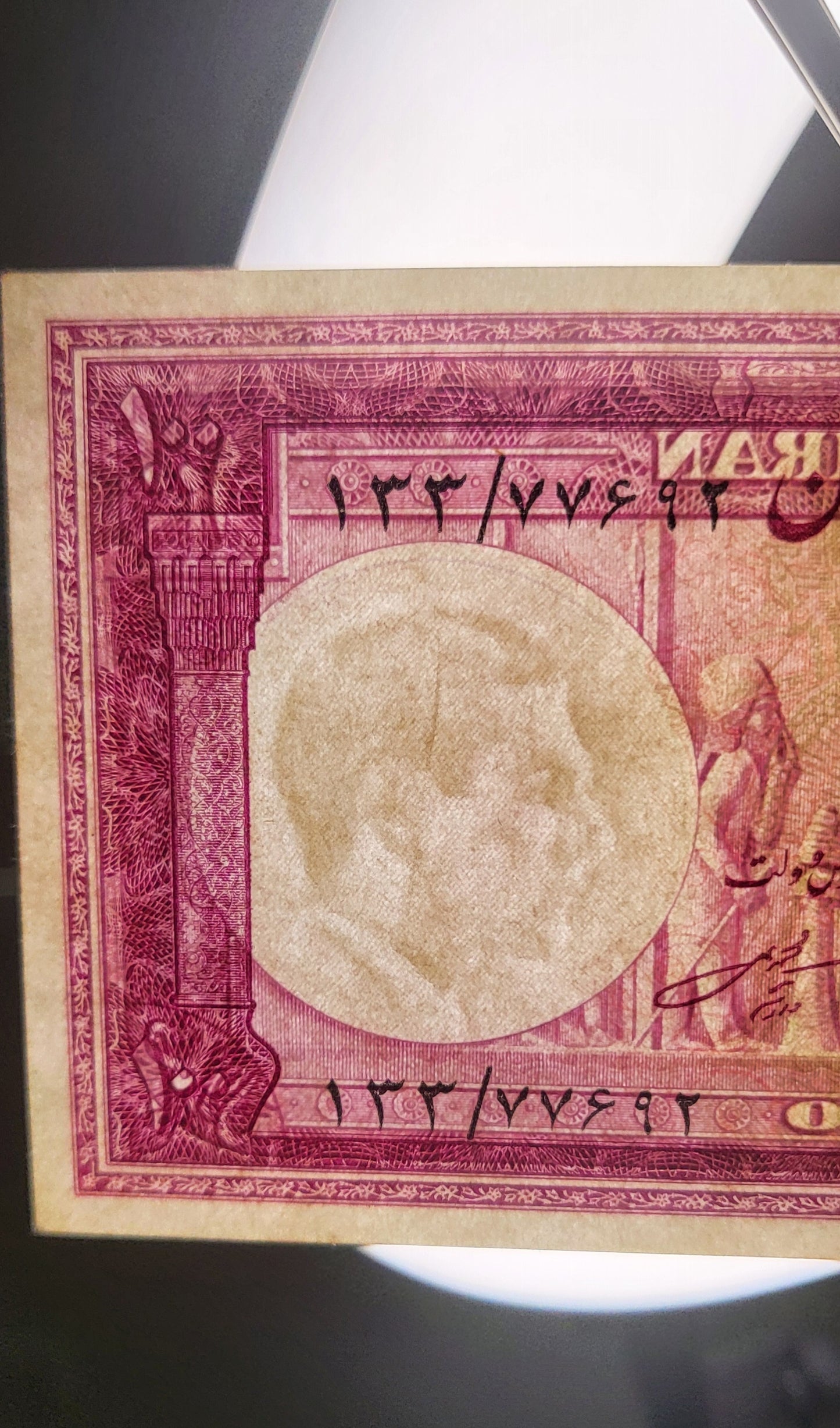 100 Rials 1951 Pahlavi Persian notes (Rare in high quality) Uncirculated with monir handling P 57