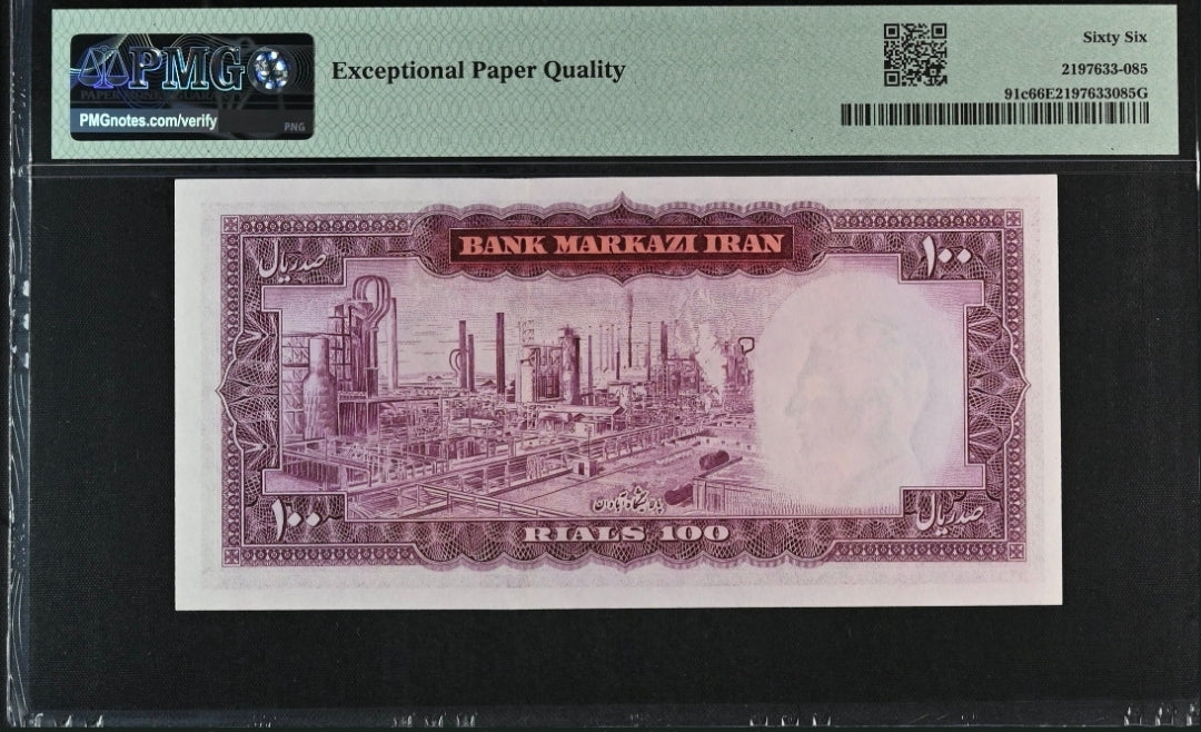 100 Rials 1971 Monarchy Portrait note Dollar design Gem Uncirculated (UNC) PMG 66 EPQ