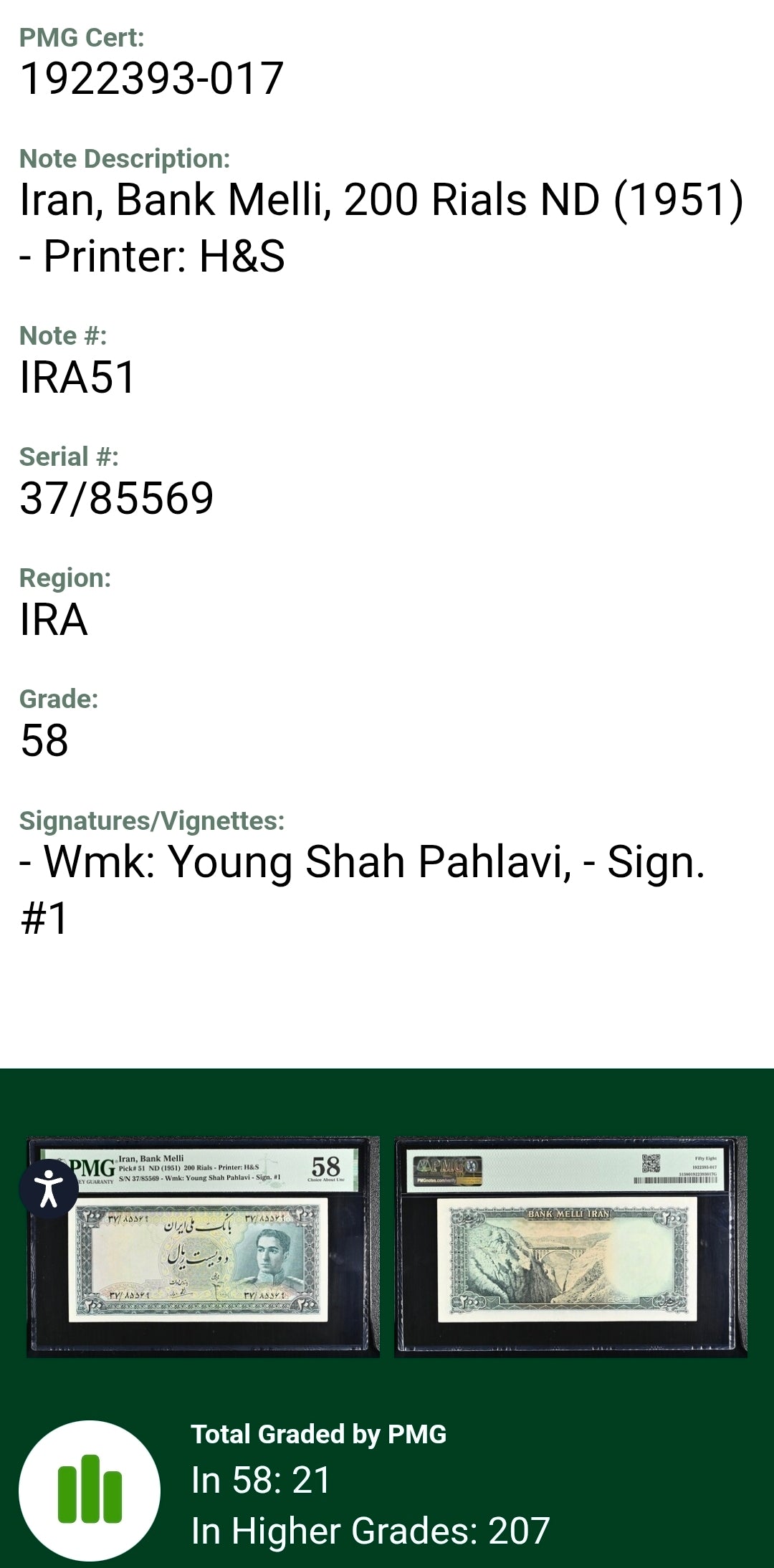 200 Rials 1951 Pahlavi Shah Persian note PMG 58 About Uncirculated AUNC