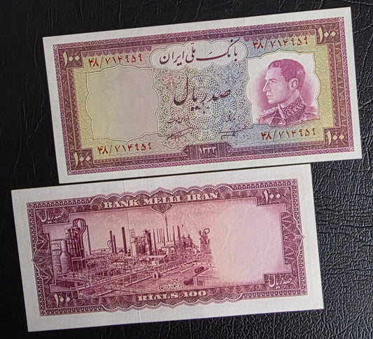 100 Rials 1954 Monarchy Portrait note Gem Uncirculated (UNC)