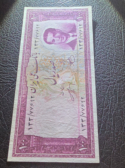 Mohammadreza Pahlavi 100 Rials 1951 About Uncirculated (AUNC)
