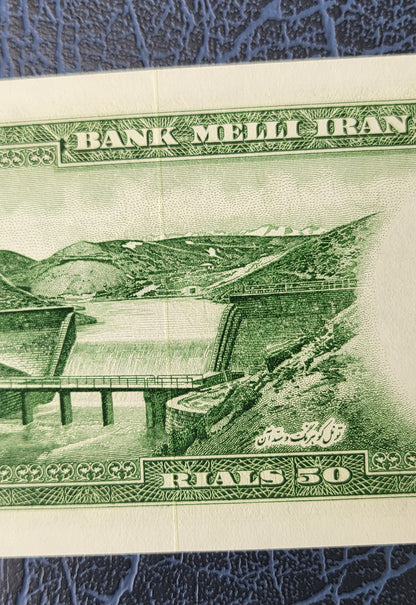 50 Rials 1954 Pahlavi Persian notes (rare in this quality) Uncirculated UNC Superb P 66