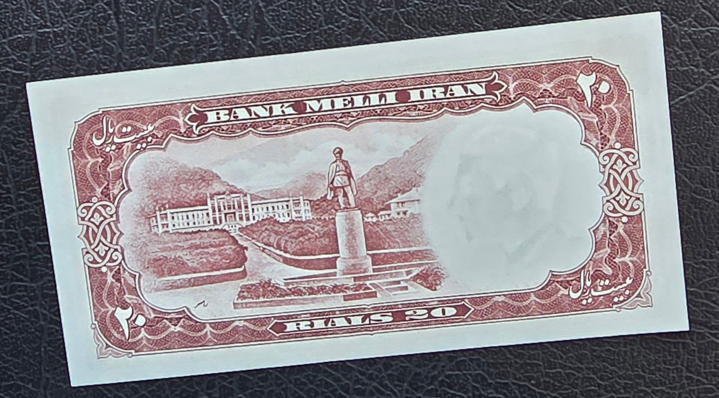 20 Rials 1958 Monarchy Portrait note Monarchy Portrait Gem Uncirculated (UNC)