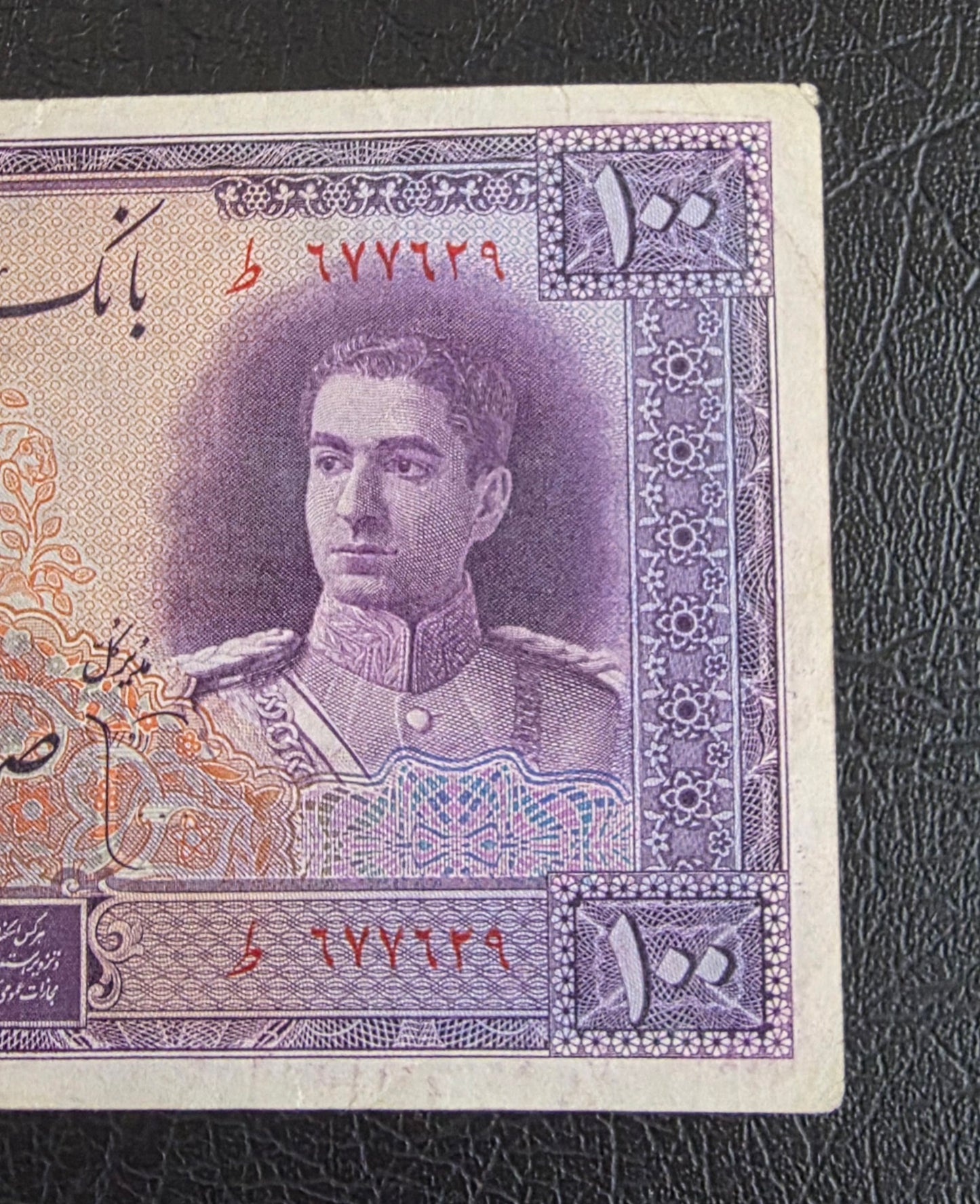 100 Rials 1944 imperial Purple Second Series Monarchy Portrait Banknote Very Fine (VF) (Extremely rare) Natural condition