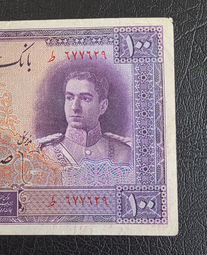 100 Rials 1944 imperial Purple Second Series Monarchy Portrait Banknote Very Fine (VF) (Extremely rare) Natural condition