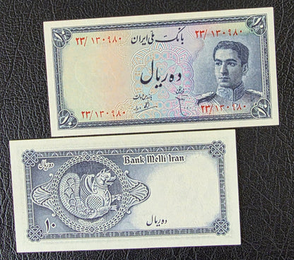 Mohammadreza Pahlavi 10 Rials 1948 Gem Uncirculated (UNC) (two Consecutive notes)