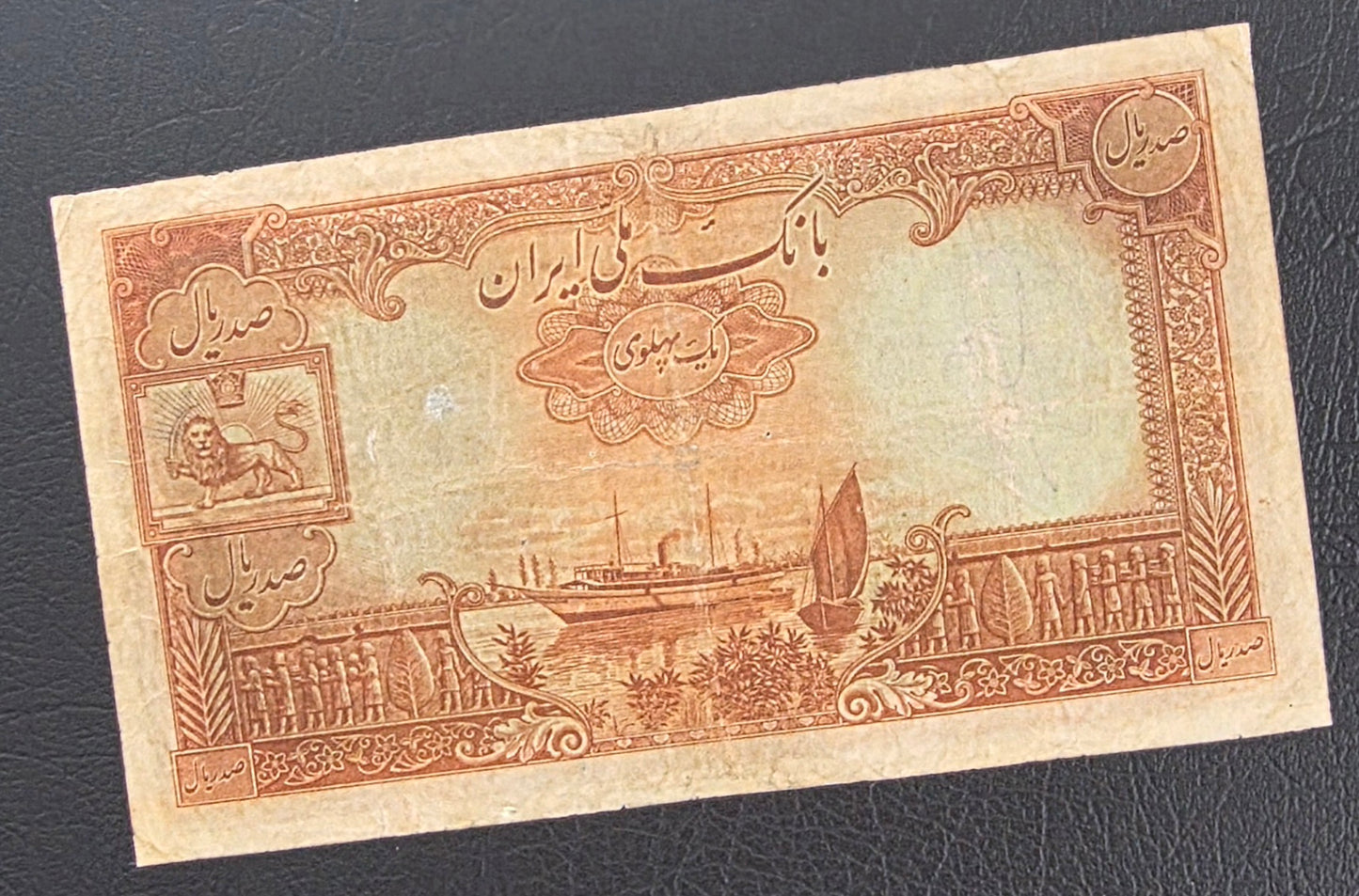 100 Rials 1938 without Cap Very fine (VF) Minor repair