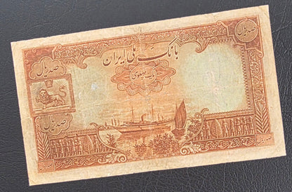 100 Rials 1938 without Cap Very fine (VF) Minor repair