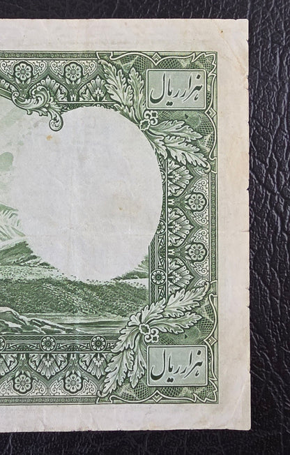 Pahlavi 1000 Rials 1938 very fine no cap series (Rare) Latin Serial Natural condition