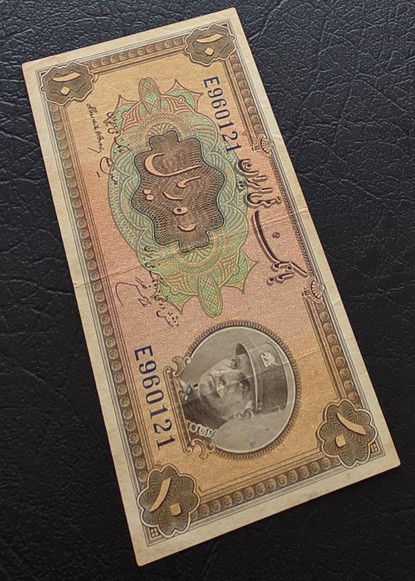 10 Rials 1934 (1313 Persian) Pahlavi banknote Iran Extremely rare Very Fine VF quality (in native condition)