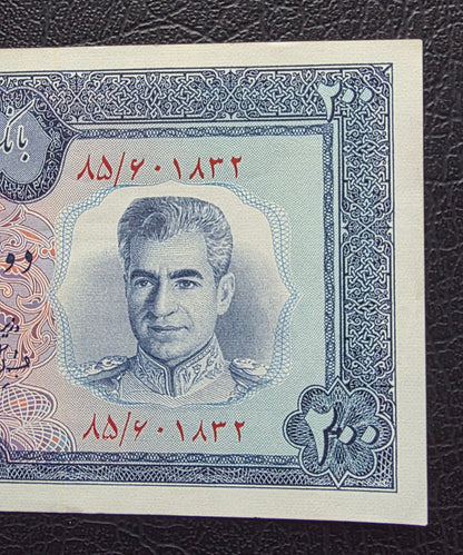 200 Rials Monarchy Portrait Farmanfarmaian sign. 1971 About Uncirculated AUNC (Rare)