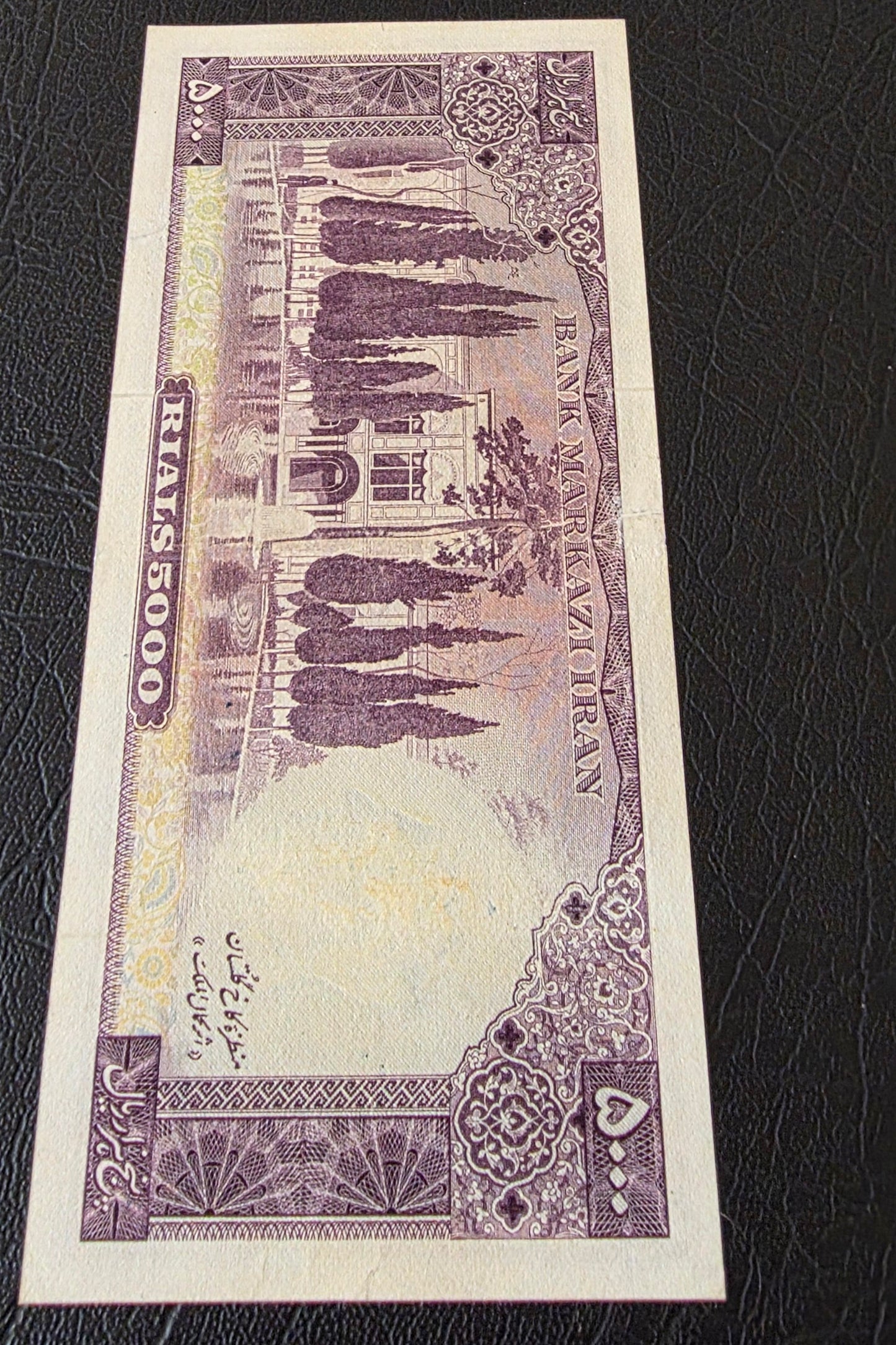 Pahlavi 5000 Rials 1971 Golestan Palace Farmanfarmaian Sign. Very Fine (VF) minor repair