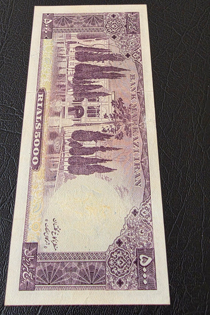 Pahlavi 5000 Rials 1971 Golestan Palace Farmanfarmaian Sign. Very Fine (VF) minor repair