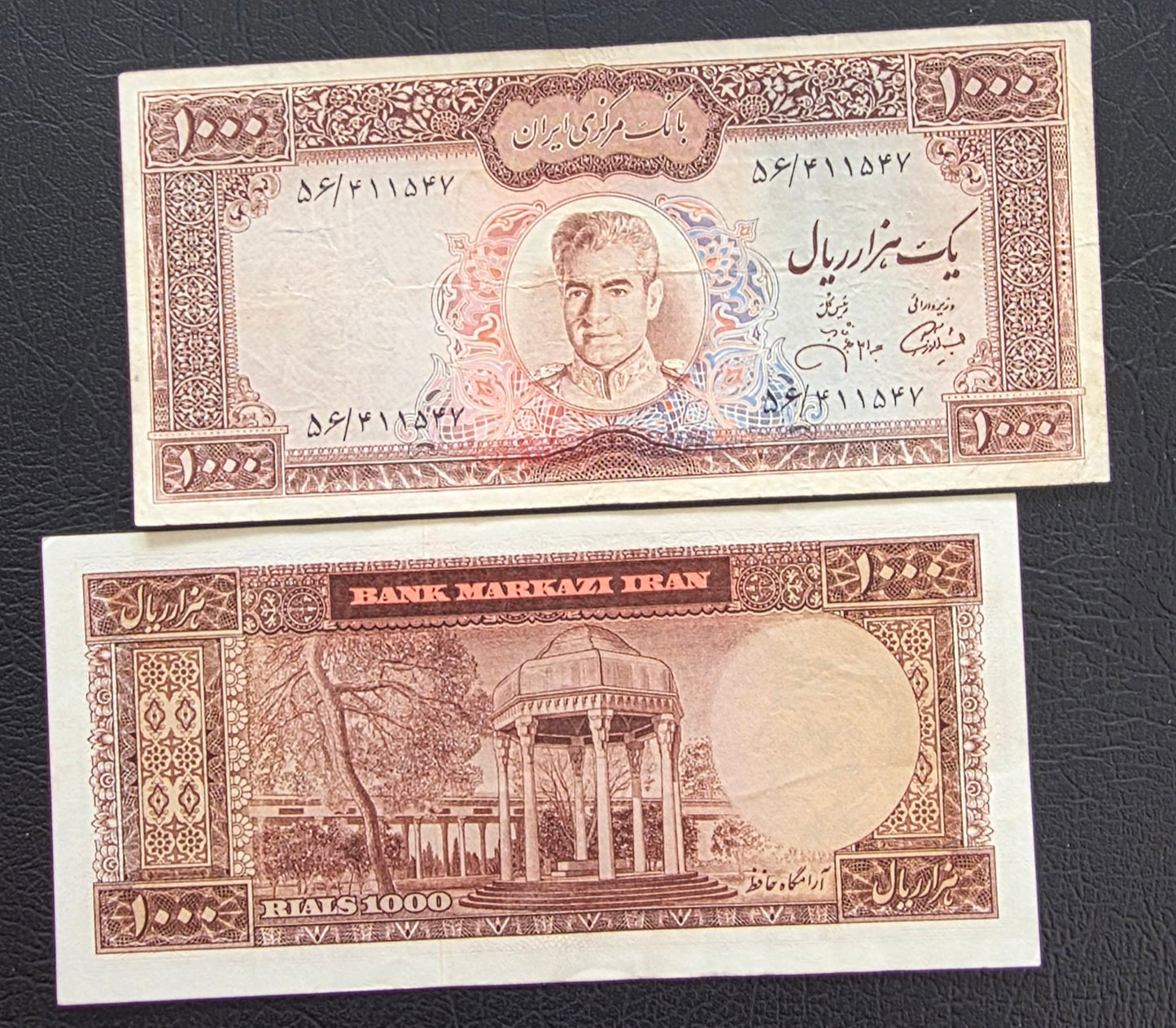 1000 Rials 1971 Dollar design Jahanshahi Sign. Very Fine (VF)
