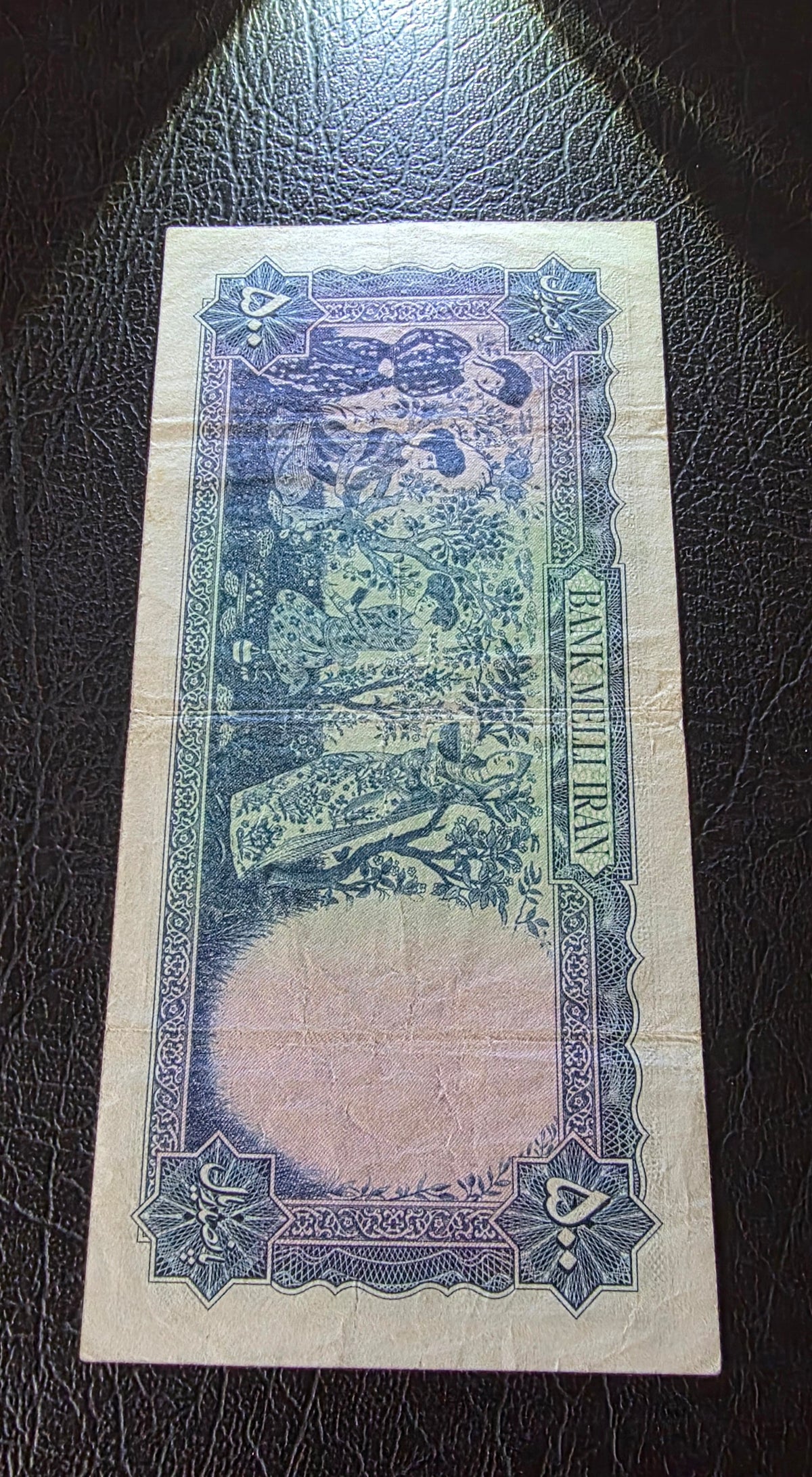 Pahlavi 500 Rials 1951 Minature note Very fine (Rare) Natural condition