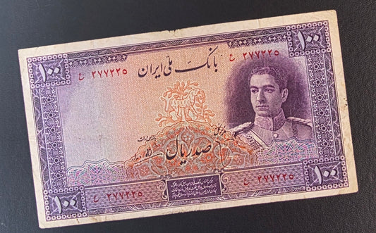 100 Rials 1944 imperial Purple Second Series Very Fine (VF) (Extremely rare) minor tears