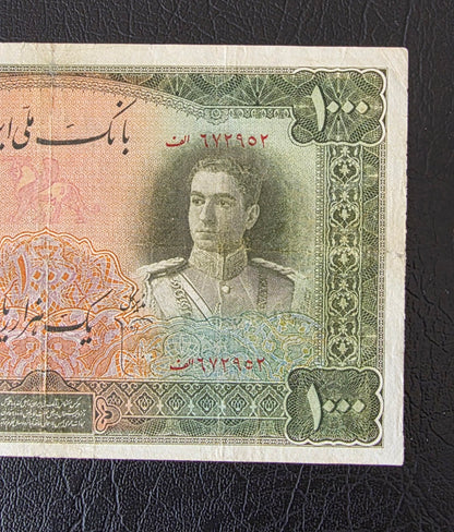 Pahlavi 1000 Rials 1944 Olive Green Second Series Very Fine (VF) (Extremely rare) (Minor Repair)