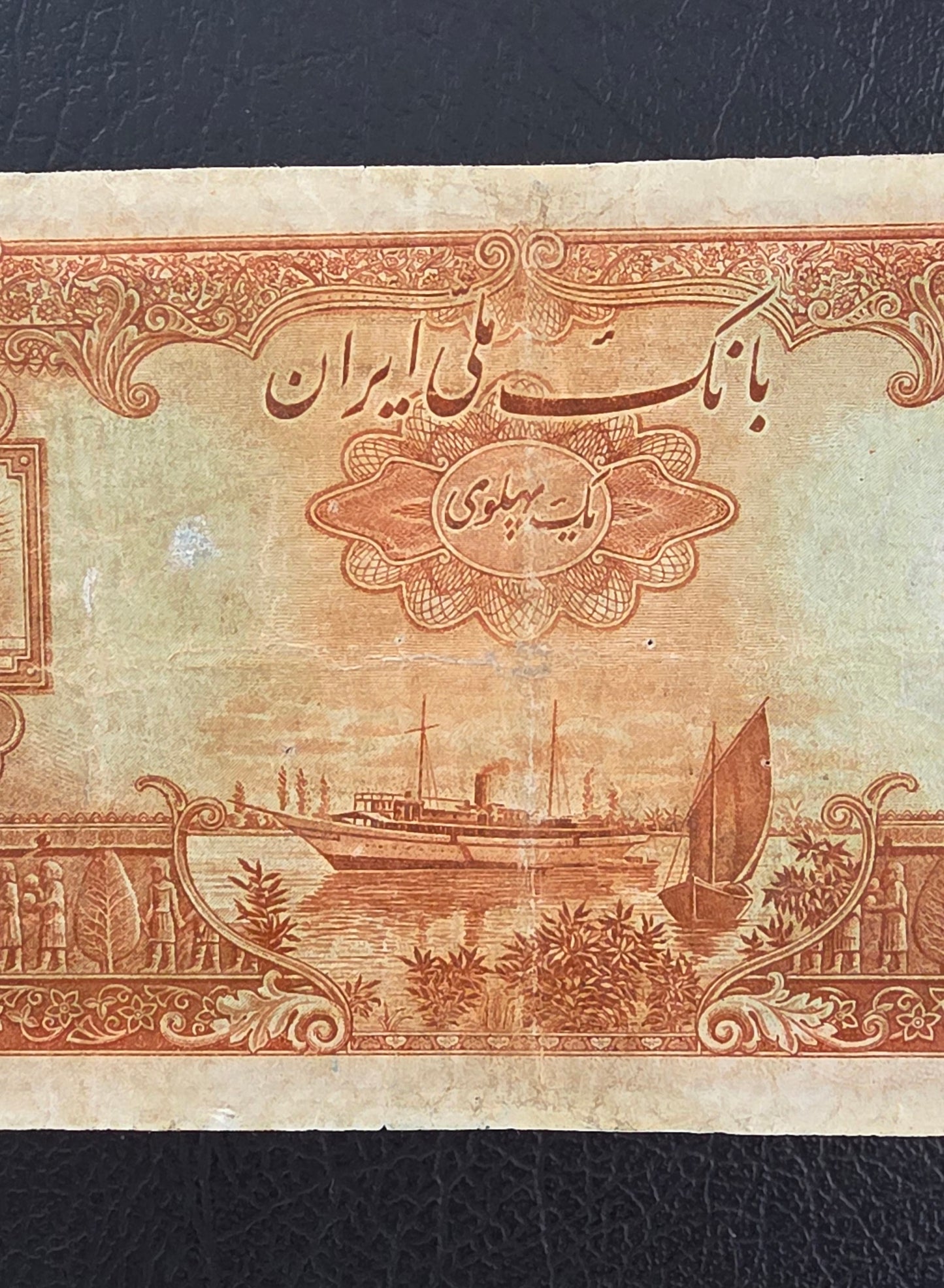 100 Rials 1938 without Cap Very fine (VF) Minor repair