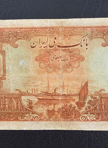 100 Rials 1938 without Cap Very fine (VF) Minor repair