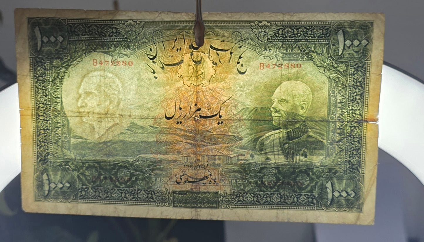 Pahlavi 1000 Rials 1938 Very fine (VF) (minor tear)