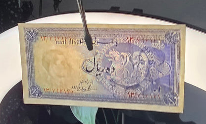 10 Rials 1948 Monarchy Portrait note Uncirculated (UNC) (minor handeling)