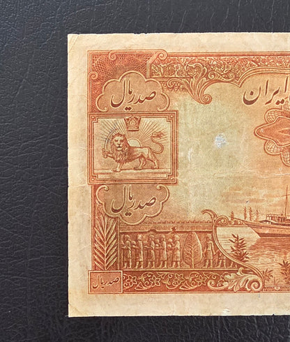 100 Rials 1938 without Cap Very fine (VF) Minor repair