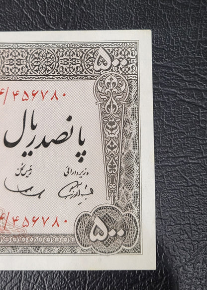 500 Rials 1969 Red Epigraph Pahlavi Persian note Dollar design Uncirculated quality P 88 (rare in this quality)- Minor handeling