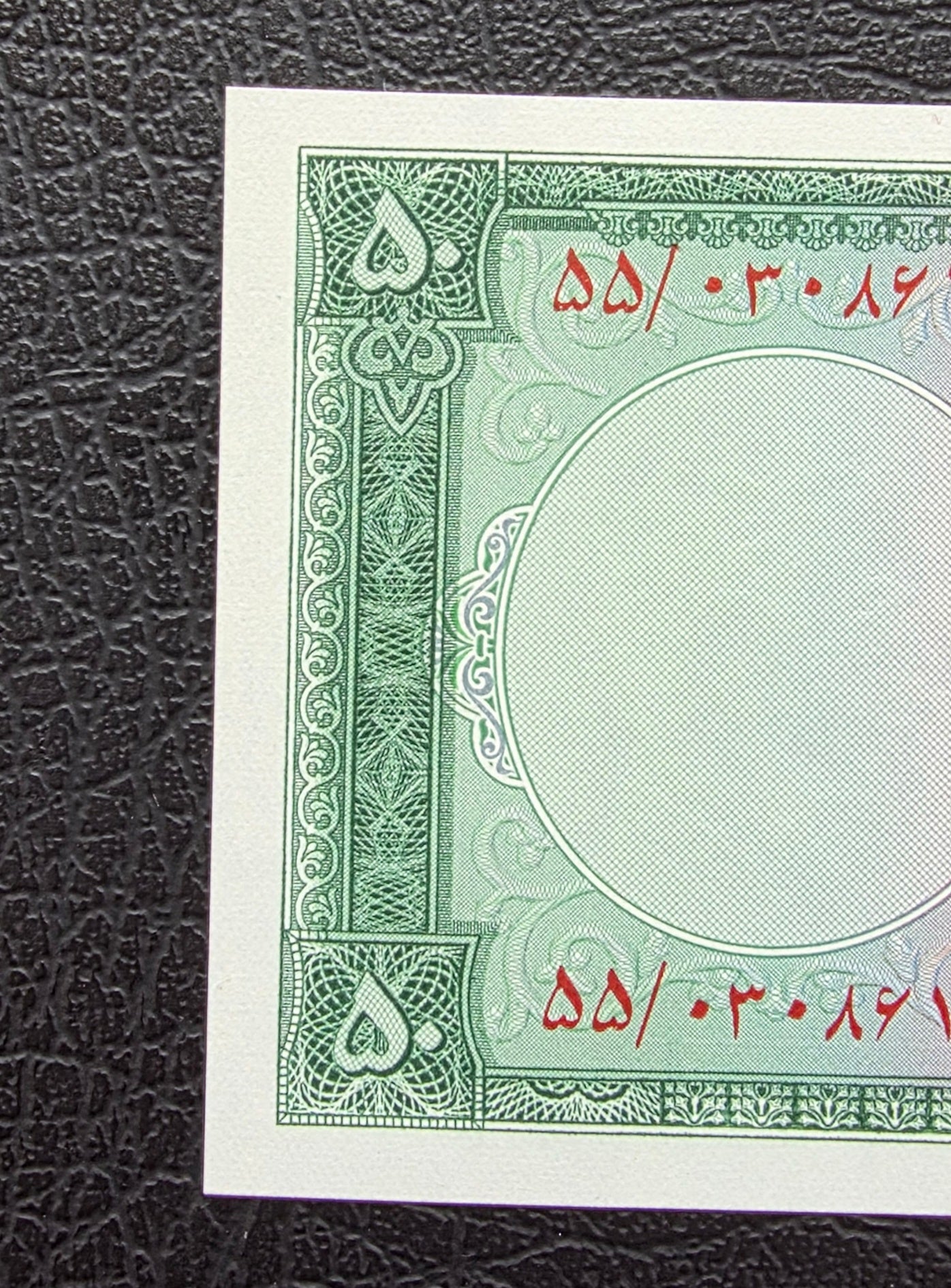 50 Rials 1962- 1965 Monarchy Portrait note Gem Uncirculated (UNC)